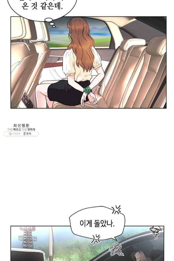 웨딩드레스를 벗기는 방법 외전 2화 15