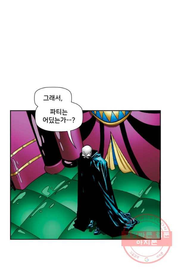 할리 퀸 10화 1