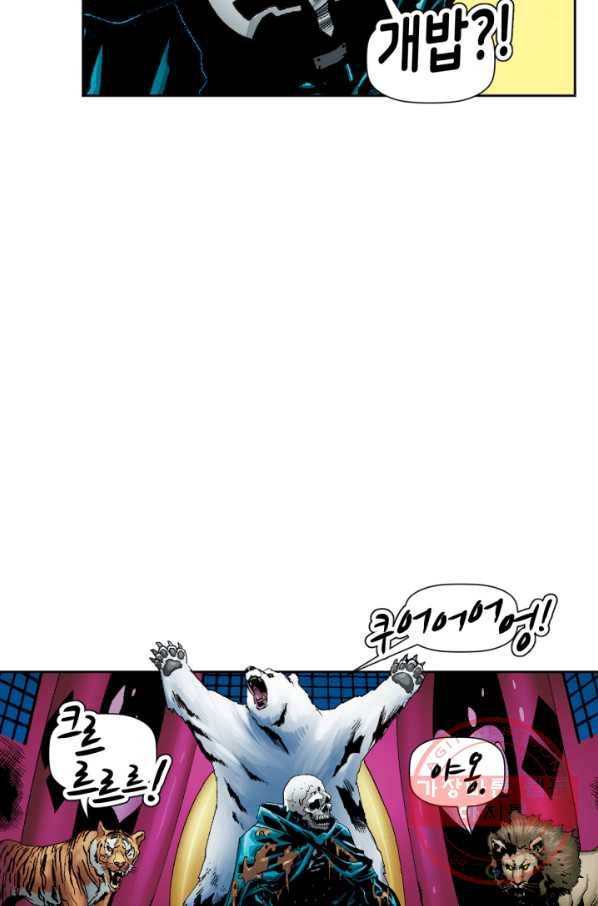 할리 퀸 10화 3