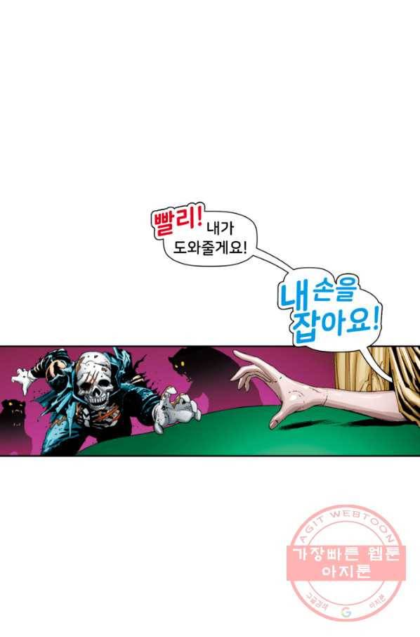 할리 퀸 10화 5