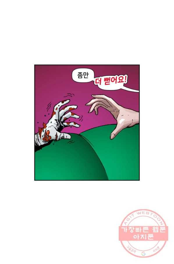 할리 퀸 10화 6