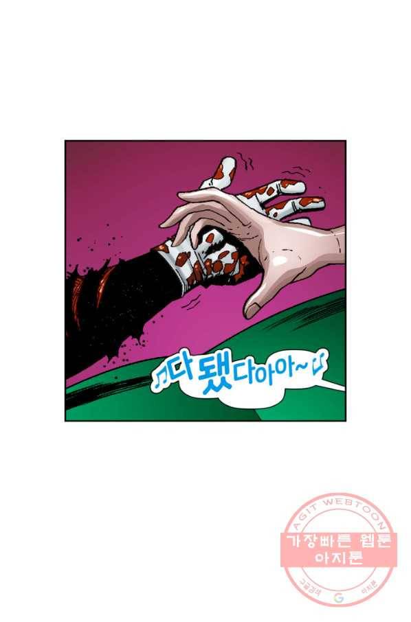 할리 퀸 10화 7