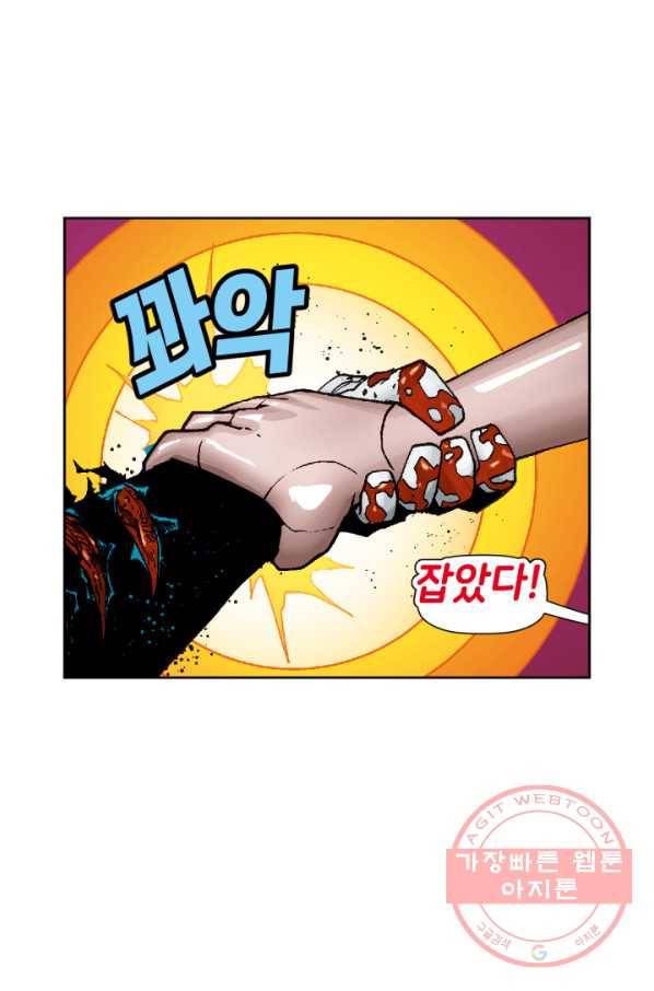 할리 퀸 10화 8