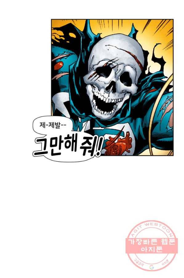 할리 퀸 10화 13