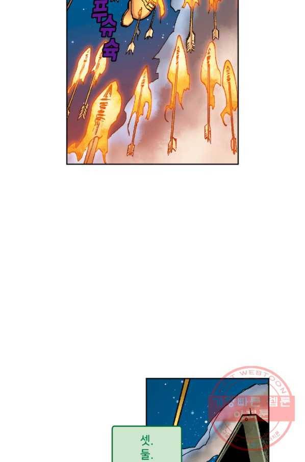 할리 퀸 10화 16