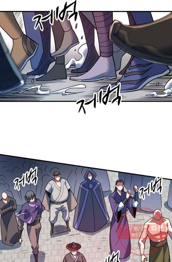 무영삼천도 50화 7