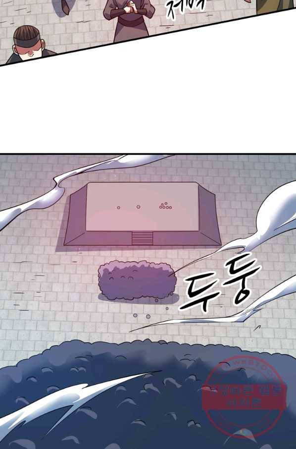 무영삼천도 50화 8