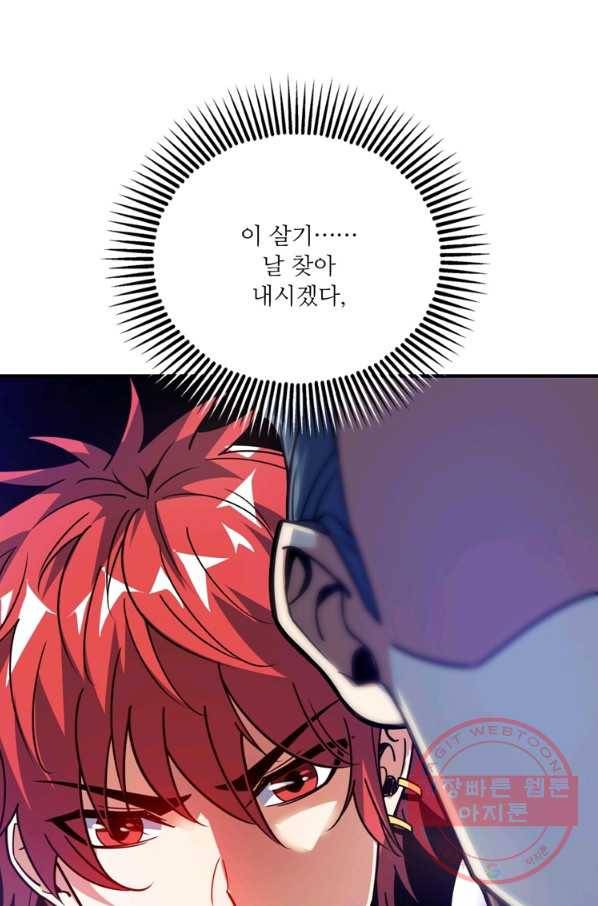 무영삼천도 50화 15