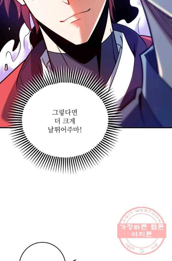 무영삼천도 50화 16