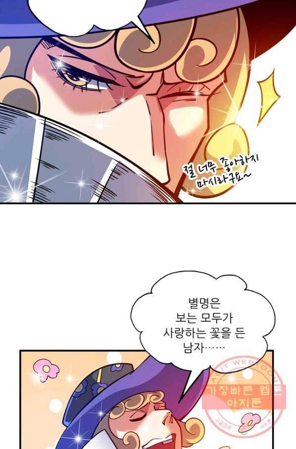 무영삼천도 50화 20