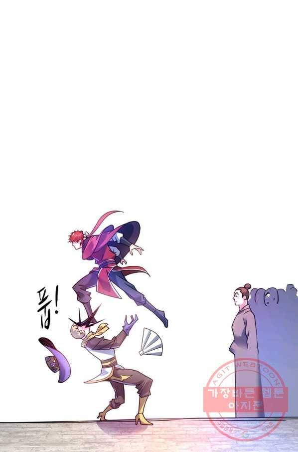 무영삼천도 50화 23