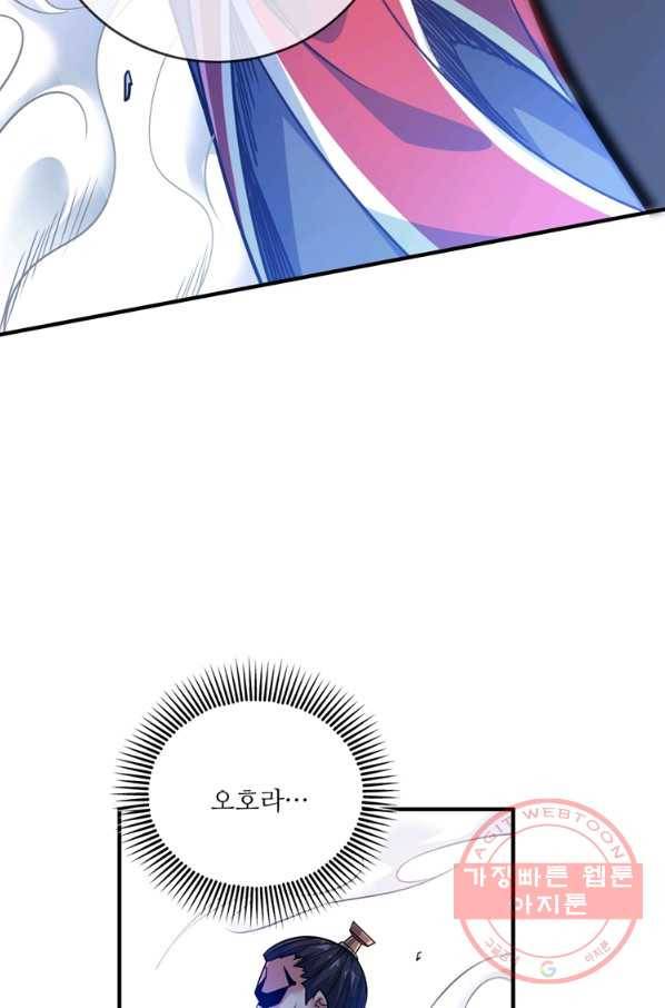 무영삼천도 50화 29