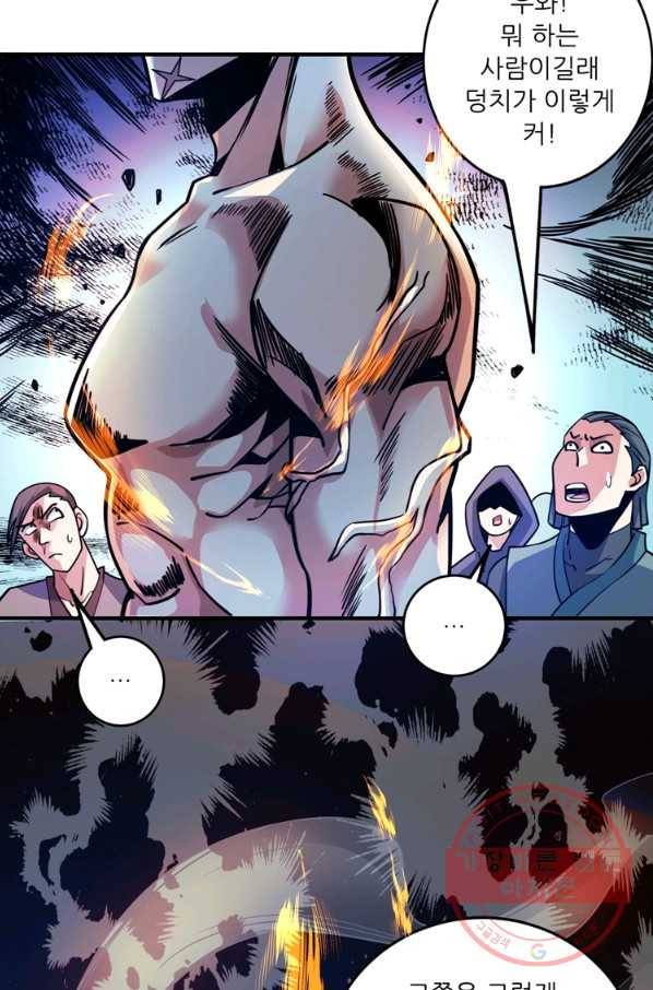 무영삼천도 50화 36