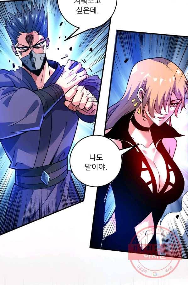 무영삼천도 50화 39