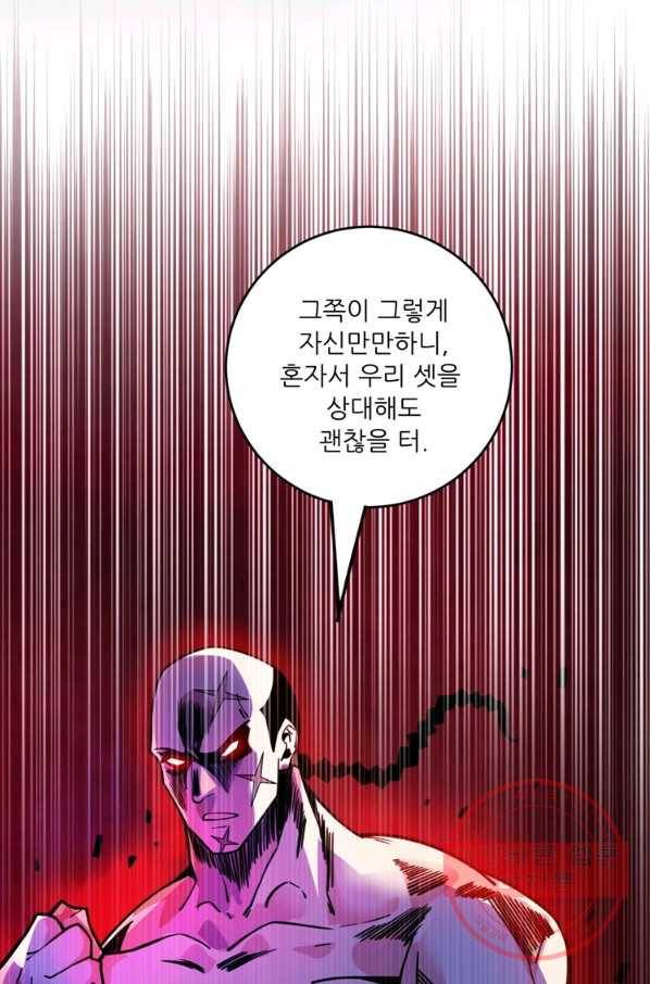 무영삼천도 50화 40