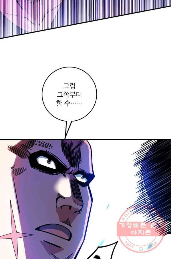 무영삼천도 50화 42