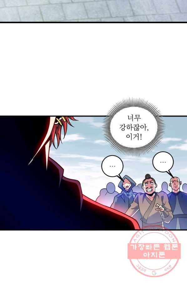 무영삼천도 50화 53
