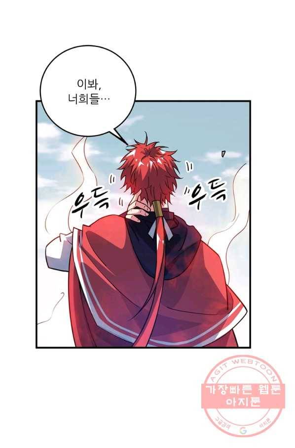 무영삼천도 50화 54