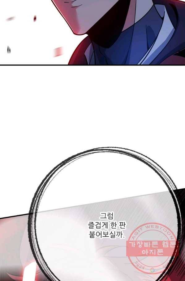 무영삼천도 50화 63