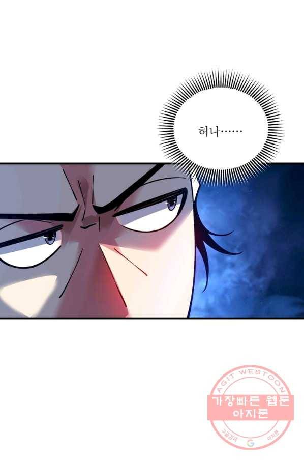 무영삼천도 50화 76