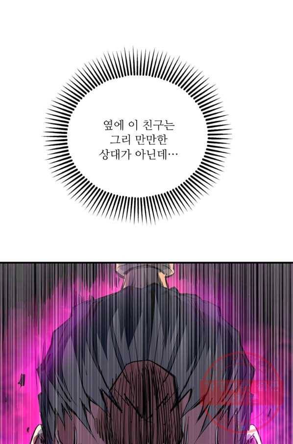 무영삼천도 50화 77