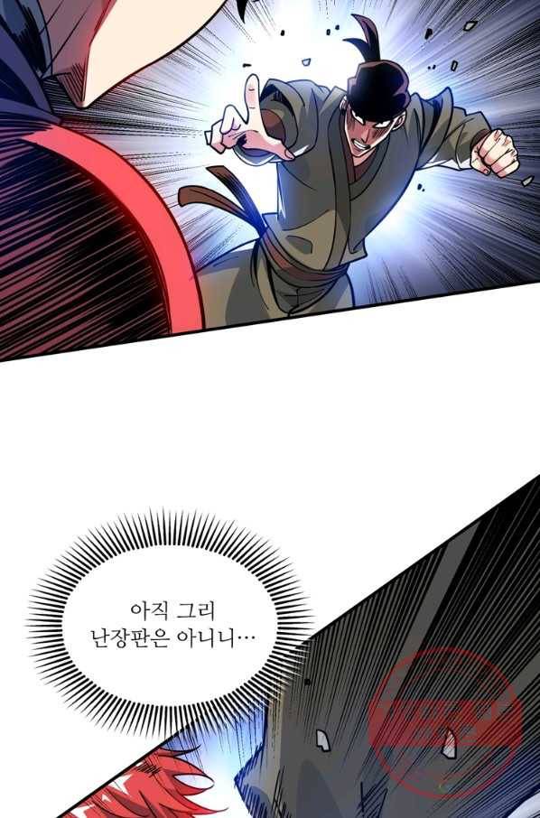 무영삼천도 50화 80