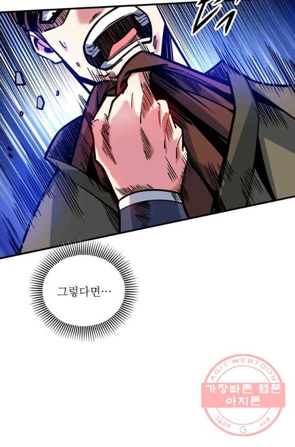 무영삼천도 50화 82