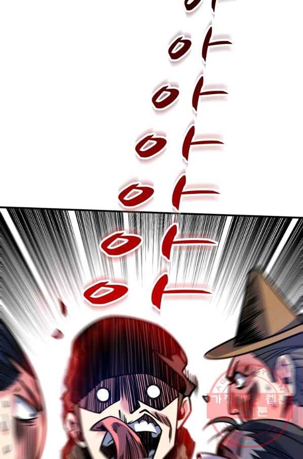 무영삼천도 50화 87