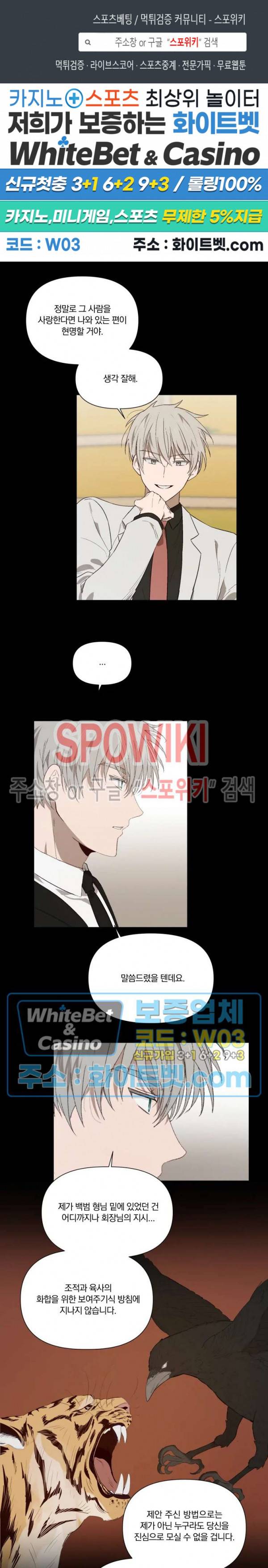 큰형님의 육아사정 23화 1