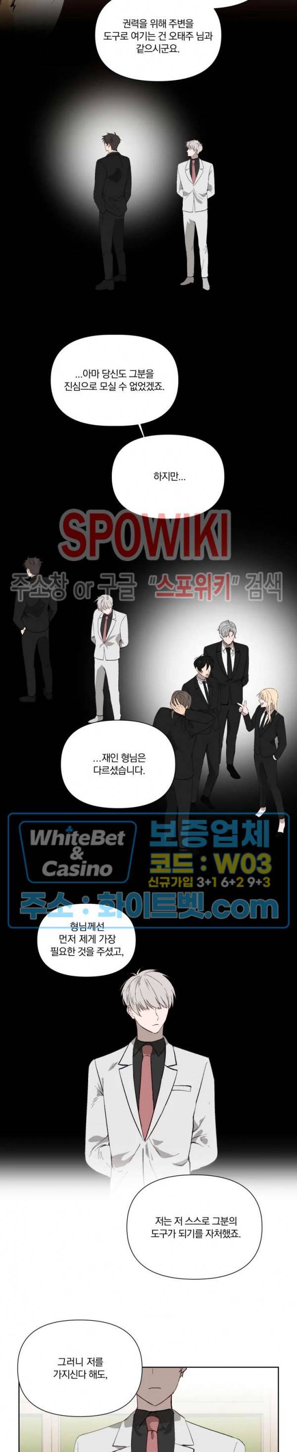 큰형님의 육아사정 23화 2