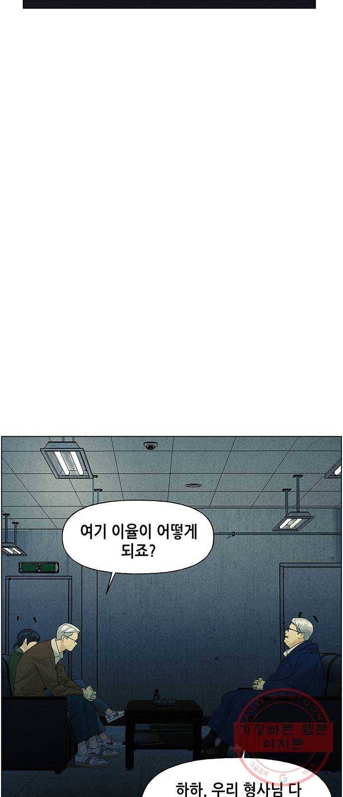 미래의 골동품 가게 65화 - 암화[暗畫](2) 2