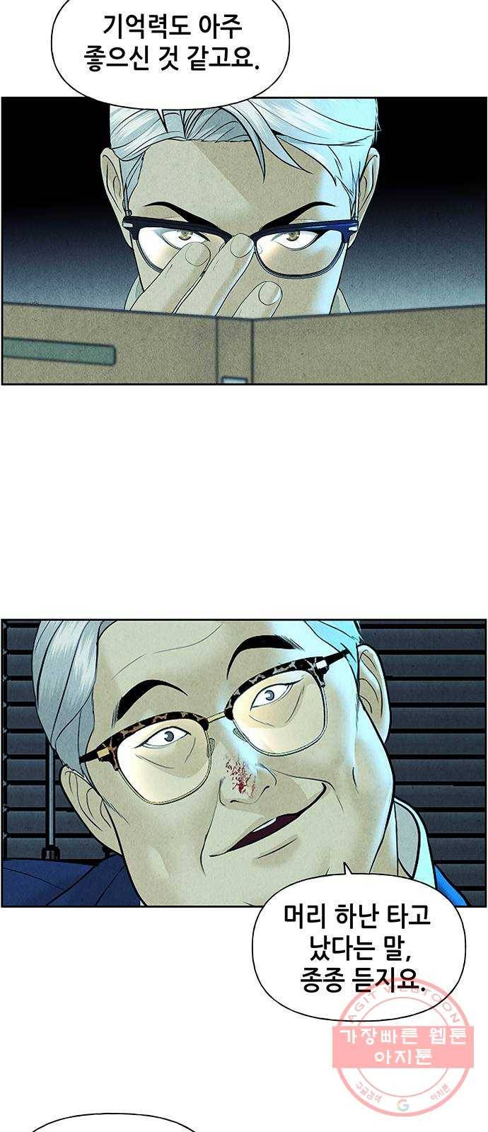 미래의 골동품 가게 65화 - 암화[暗畫](2) 10
