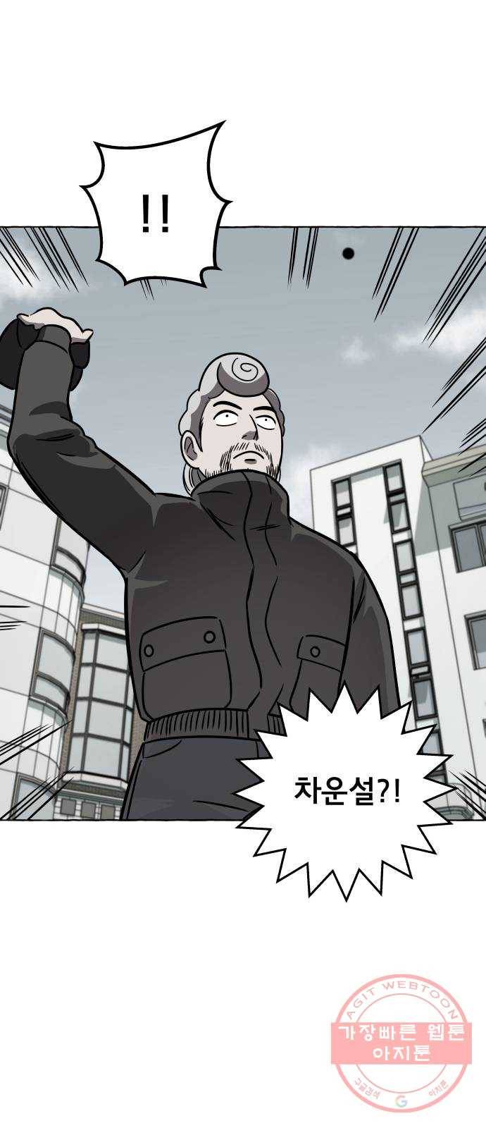 블랙홀과 3만원 21화 1