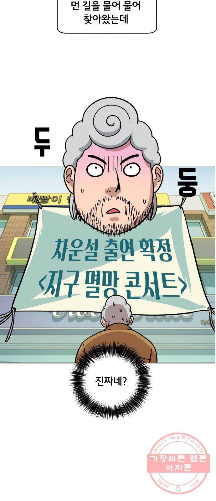 블랙홀과 3만원 21화 4