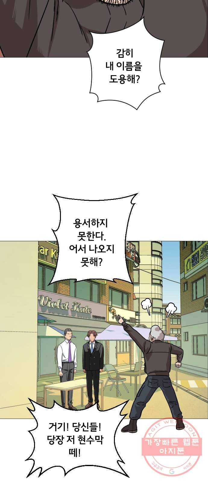 블랙홀과 3만원 21화 6