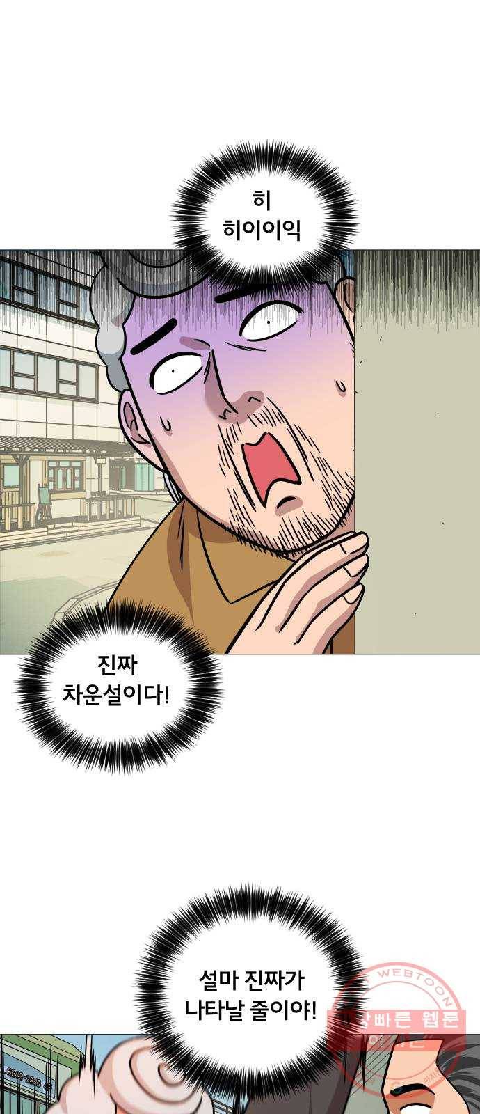 블랙홀과 3만원 21화 7