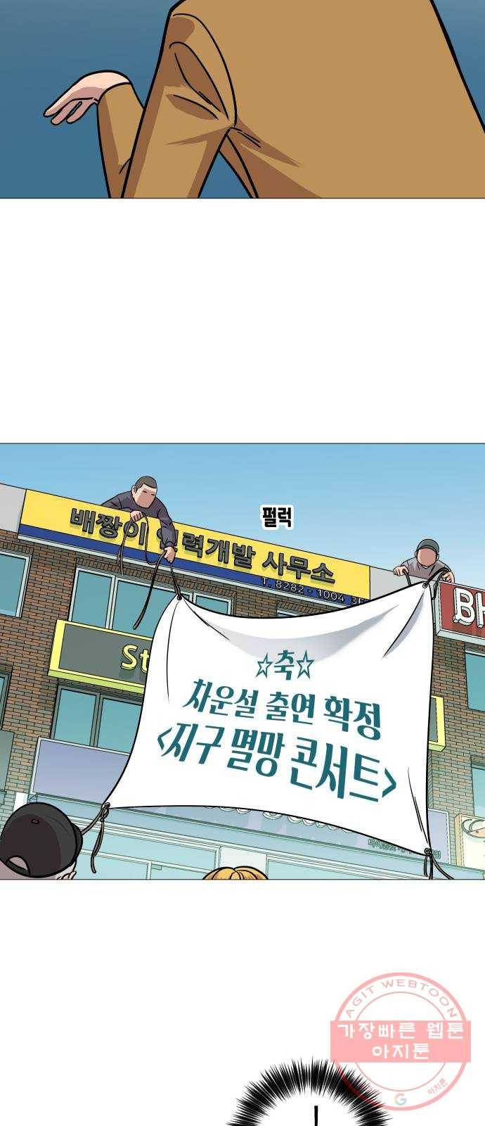 블랙홀과 3만원 21화 9