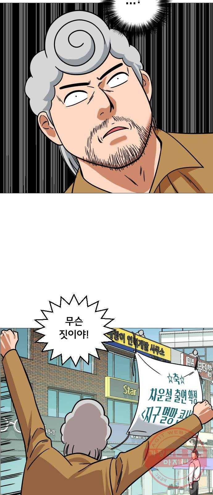 블랙홀과 3만원 21화 10