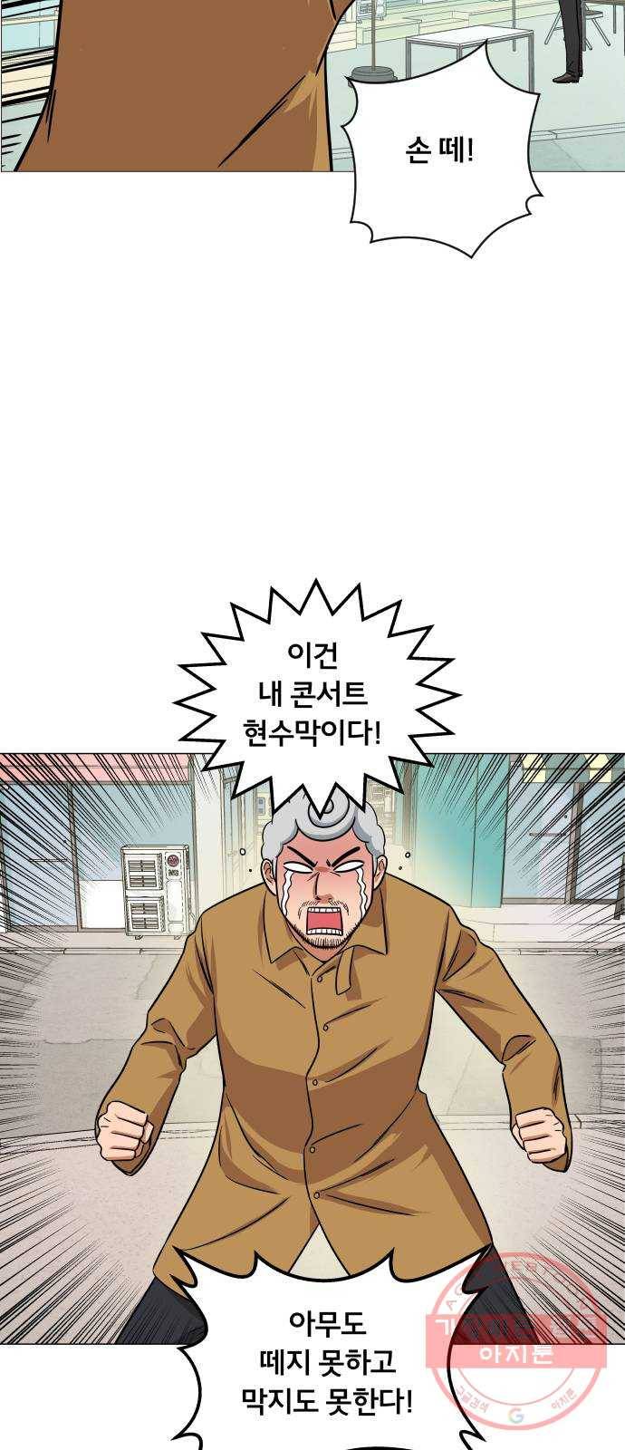 블랙홀과 3만원 21화 11