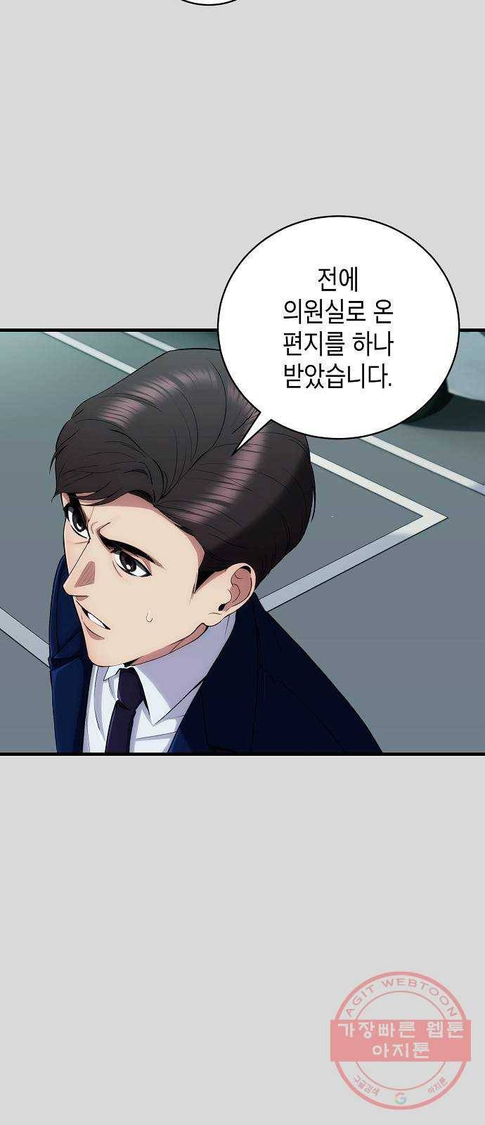 시효완성 58화 4