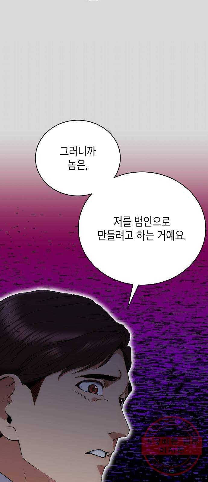 시효완성 58화 11
