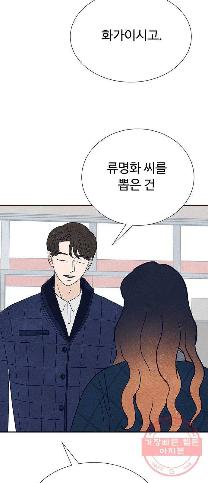 화가 살리에르 18화 2