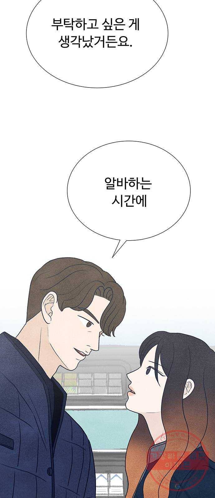 화가 살리에르 18화 3