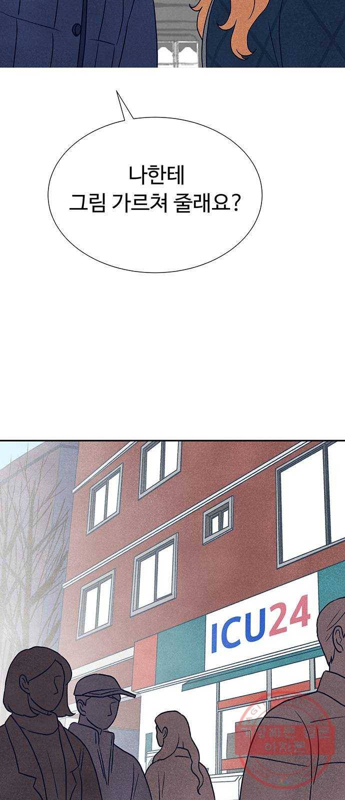 화가 살리에르 18화 4