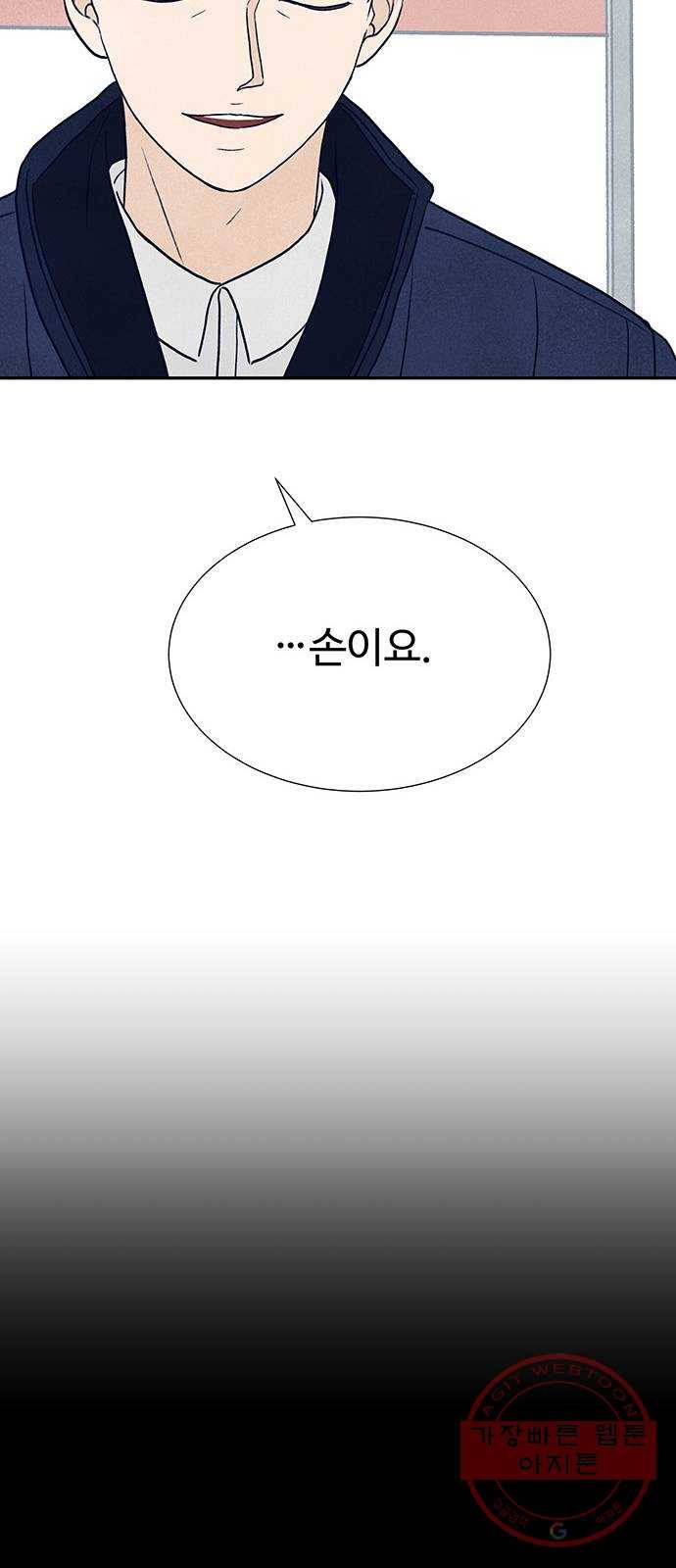 화가 살리에르 18화 6
