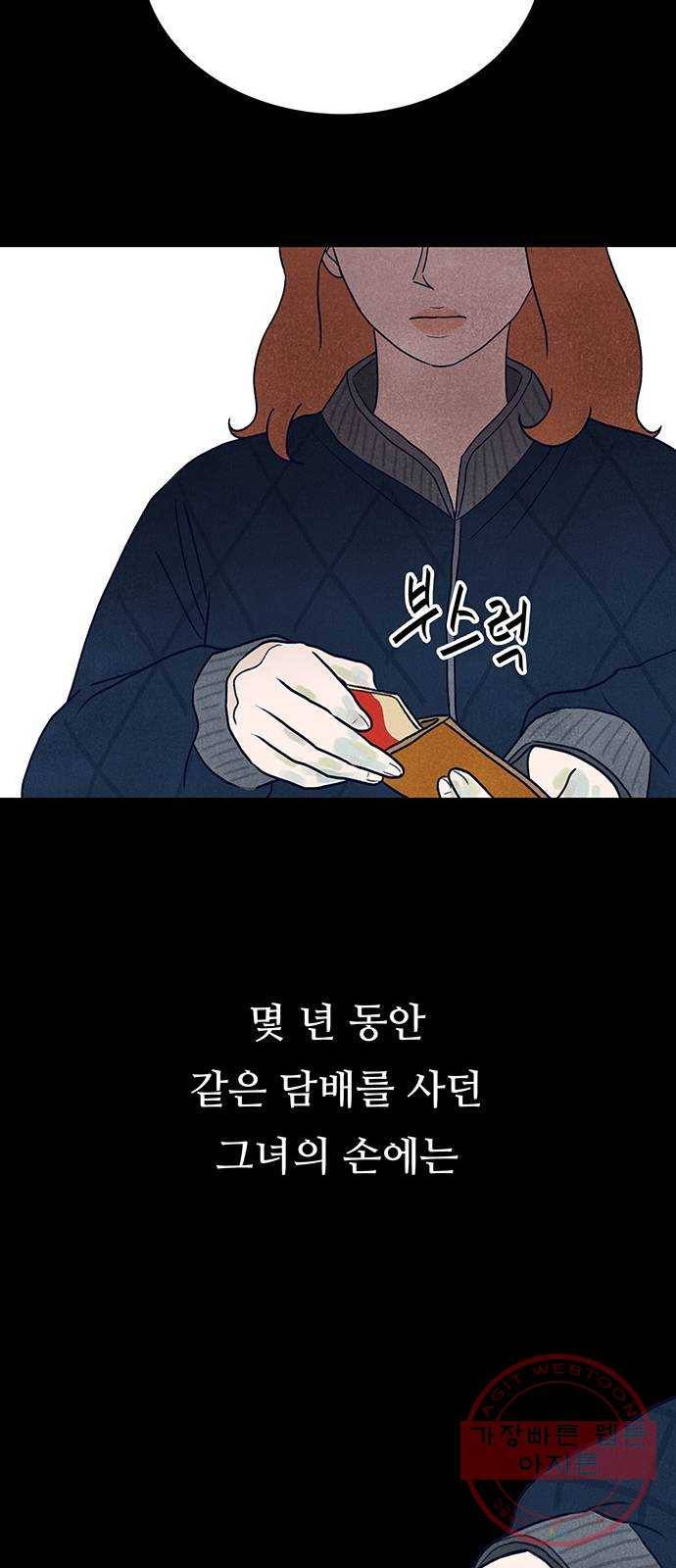 화가 살리에르 18화 8