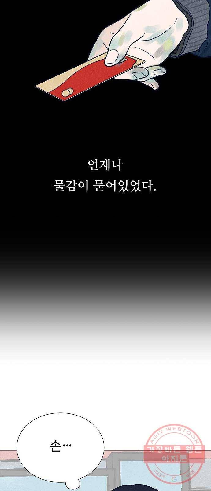 화가 살리에르 18화 9