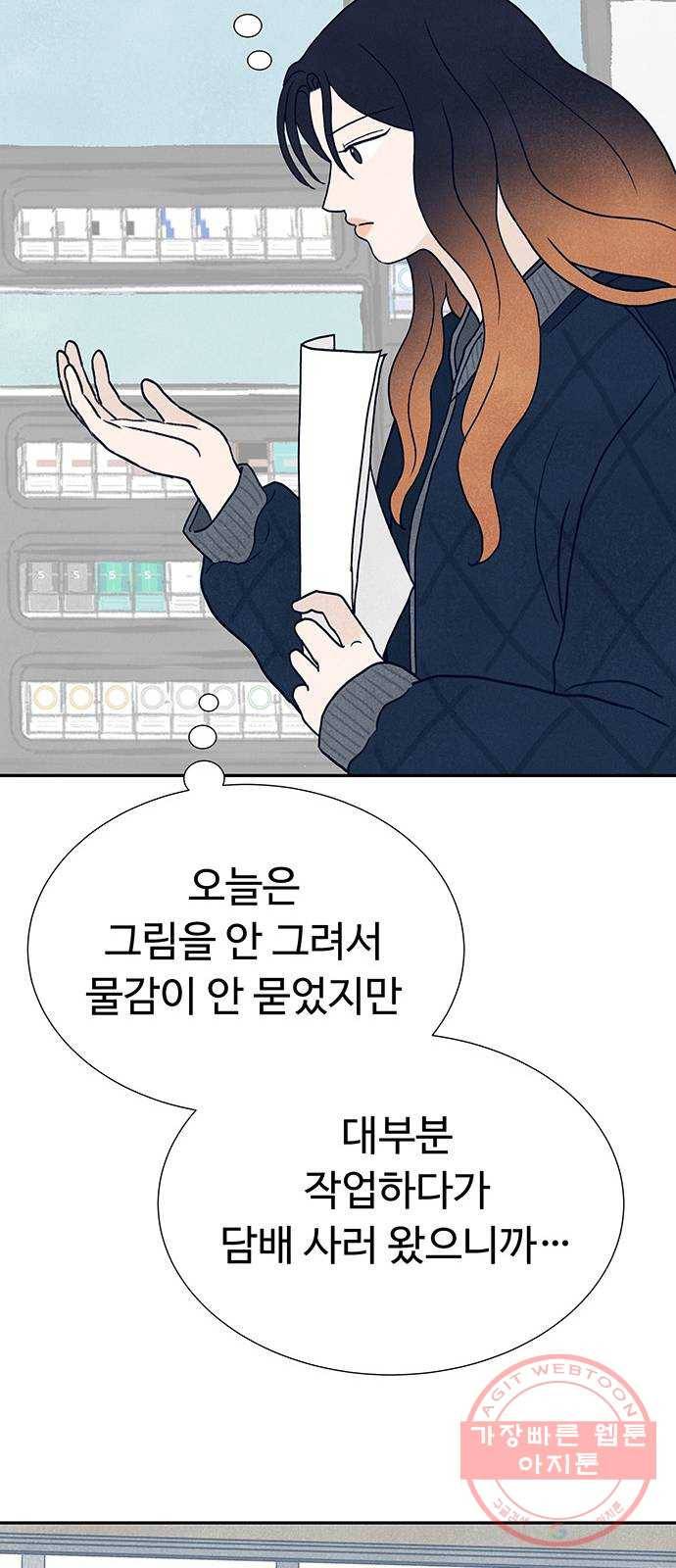 화가 살리에르 18화 10