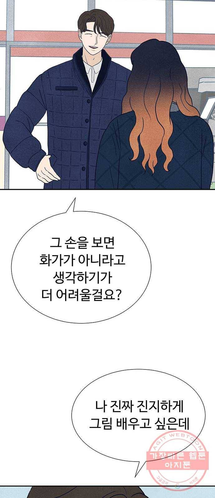 화가 살리에르 18화 11