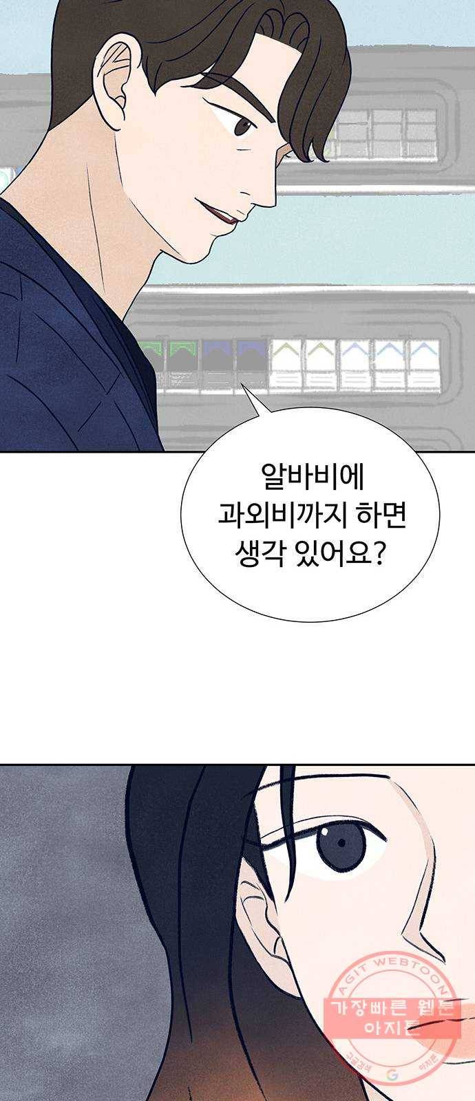 화가 살리에르 18화 12